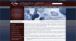 Desktop Screenshot of deportation.com.ua